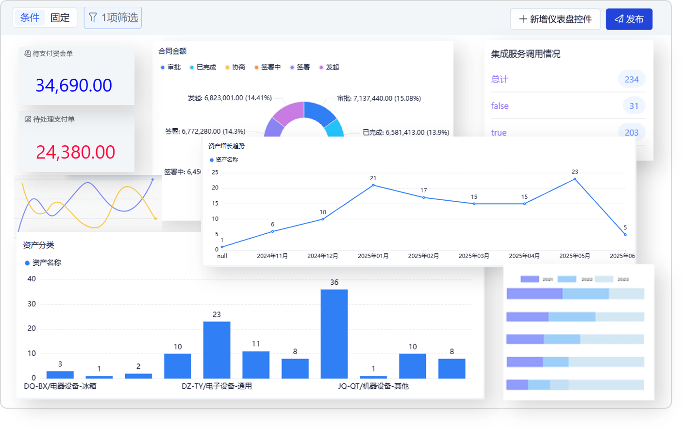 报表设计
